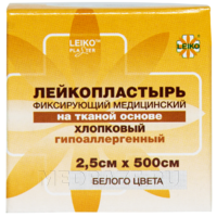 Пластырь фиксирующий, 2.5 см*5 м, Leiko plaster