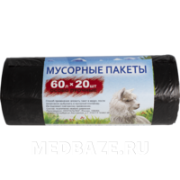 Пакет для мусора особопрочный, 20 мкм, 60*80 см, 60 л, черный, 20 шт/рулон