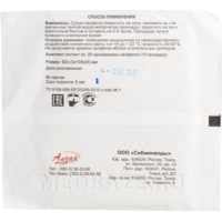 Салфетки для электрофореза бишофитовые, 20 шт/уп