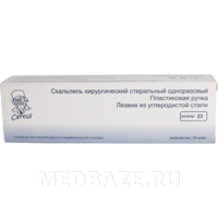 Скальпель Certus размер 23 стерильный одноразовый, 10 шт/уп