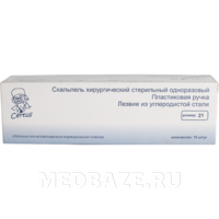 Скальпель Certus размер 21 стерильный одноразовый, 10 шт/уп