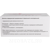 Шпатель деревянный стерильный (ОР01-61), UM 100 шт/уп