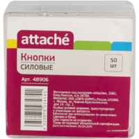 Кнопки силовые Attache 11 мм (48906), 50 шт/уп