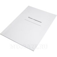 Журнал кварцевания