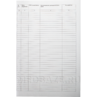 Журнал дезинфекции холодильников