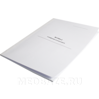 Журнал дезинфекции холодильников