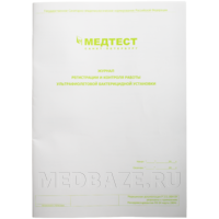 Журнал регистрации и контроля бактерицидных установок