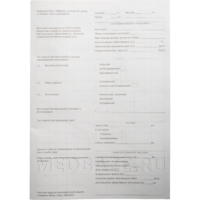 Журнал регистрации и контроля бактерицидных установок