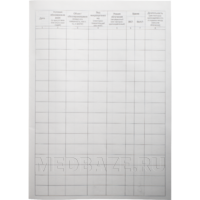 Журнал регистрации и контроля бактерицидных установок