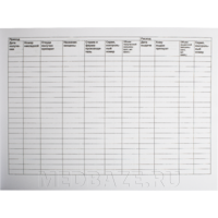 Журнал регистрации движения вакцин