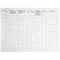 Журнал регистрации и контроля бактерицидных установок