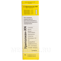 Индикаторные полоски Уриполиан 11А, Биосенсор АН, 100 шт/уп