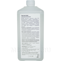 Чистея плюс ОП 1 л, антисептик для обработки операционного поля, красный, Вита-пул