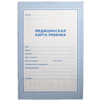 Медицинская карта ребенка, А4, 32 л, обложка картон, цветная, (259871), ф. 026/у-2000