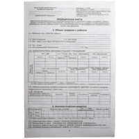 Медицинская карта ребенка, А4, 32 л, обложка картон, цветная, (259871), ф. 026/у-2000