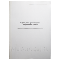 Журнал учета сроков годности лекарственных средств