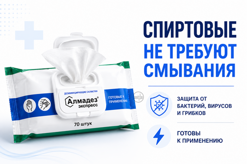 Cалфетки антисептические
