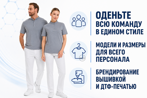 Создайте профессиональный образ вашей клиники.